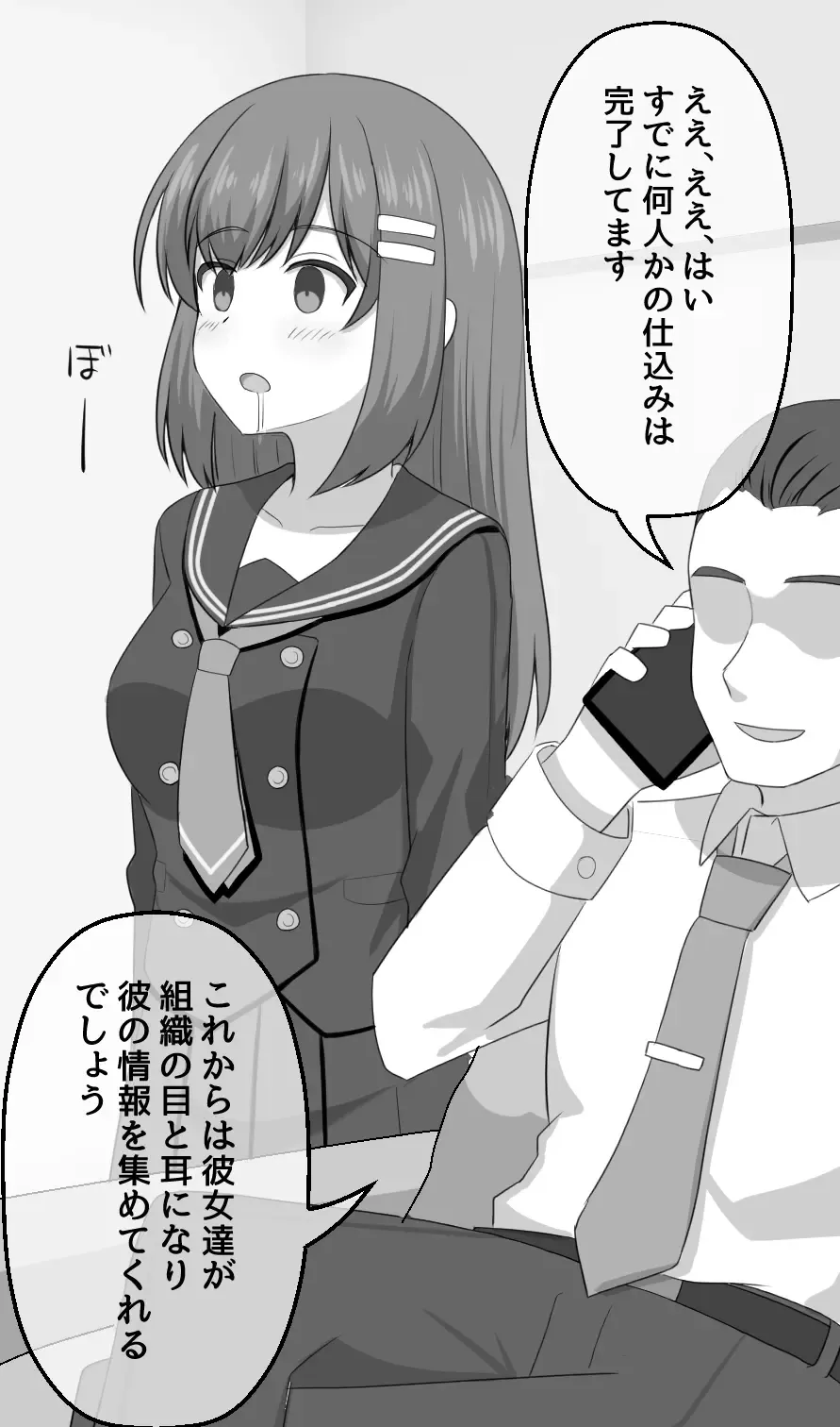 [Seiroa] Fantia Tanpen-shuu Fhentai - Page 28