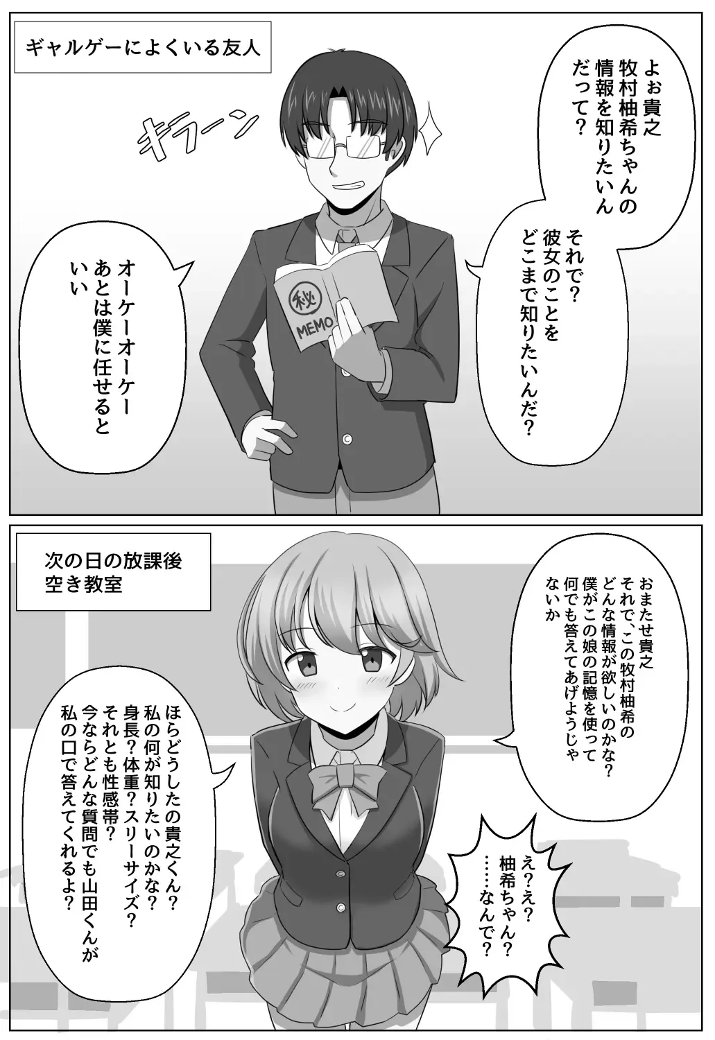 [Seiroa] Fantia Tanpen-shuu Fhentai - Page 37