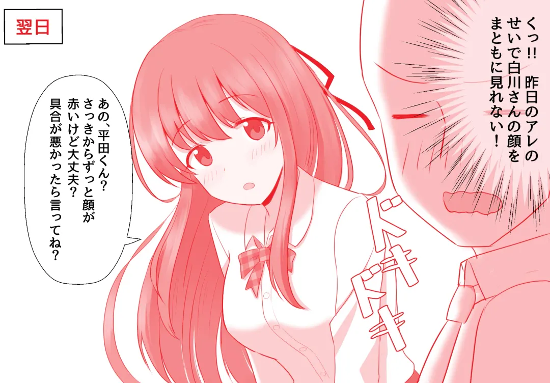 [Seiroa] Fantia Tanpen-shuu Fhentai - Page 4