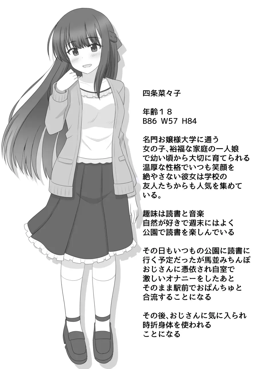 [Seiroa] Fantia Tanpen-shuu Fhentai - Page 43