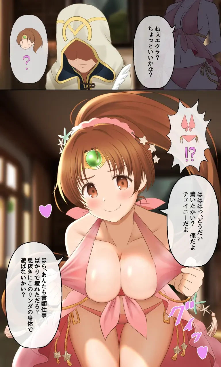 [Seiroa] Fantia Tanpen-shuu Fhentai - Page 44