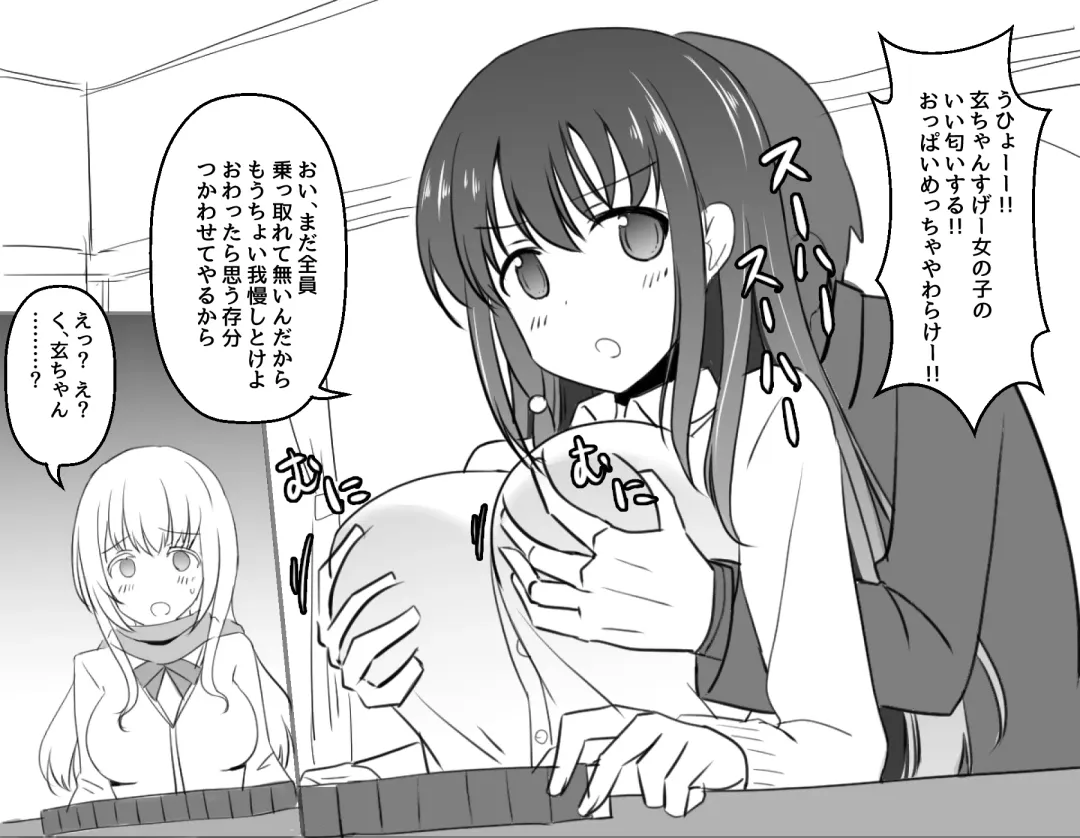 [Seiroa] Fantia Tanpen-shuu Fhentai - Page 6