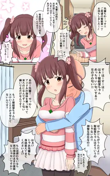 [Seiroa] Fantia Tanpen-shuu Fhentai - Page 22