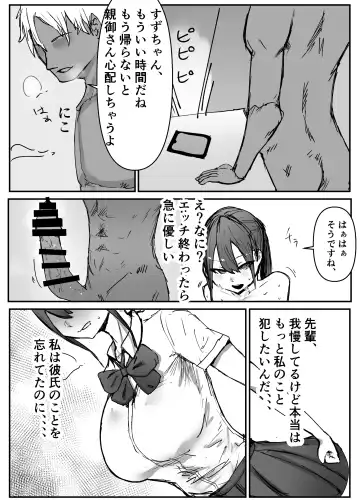 Kyonyuu Rikujou Kanojo ga Senpai ni Netorareru Fhentai - Page 22