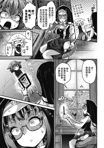 [Okuva] Senshi-chan to Shokushu-kun Ch. 3 Monk-chan to Yoroi  Shokushu-kun Fhentai - Page 22