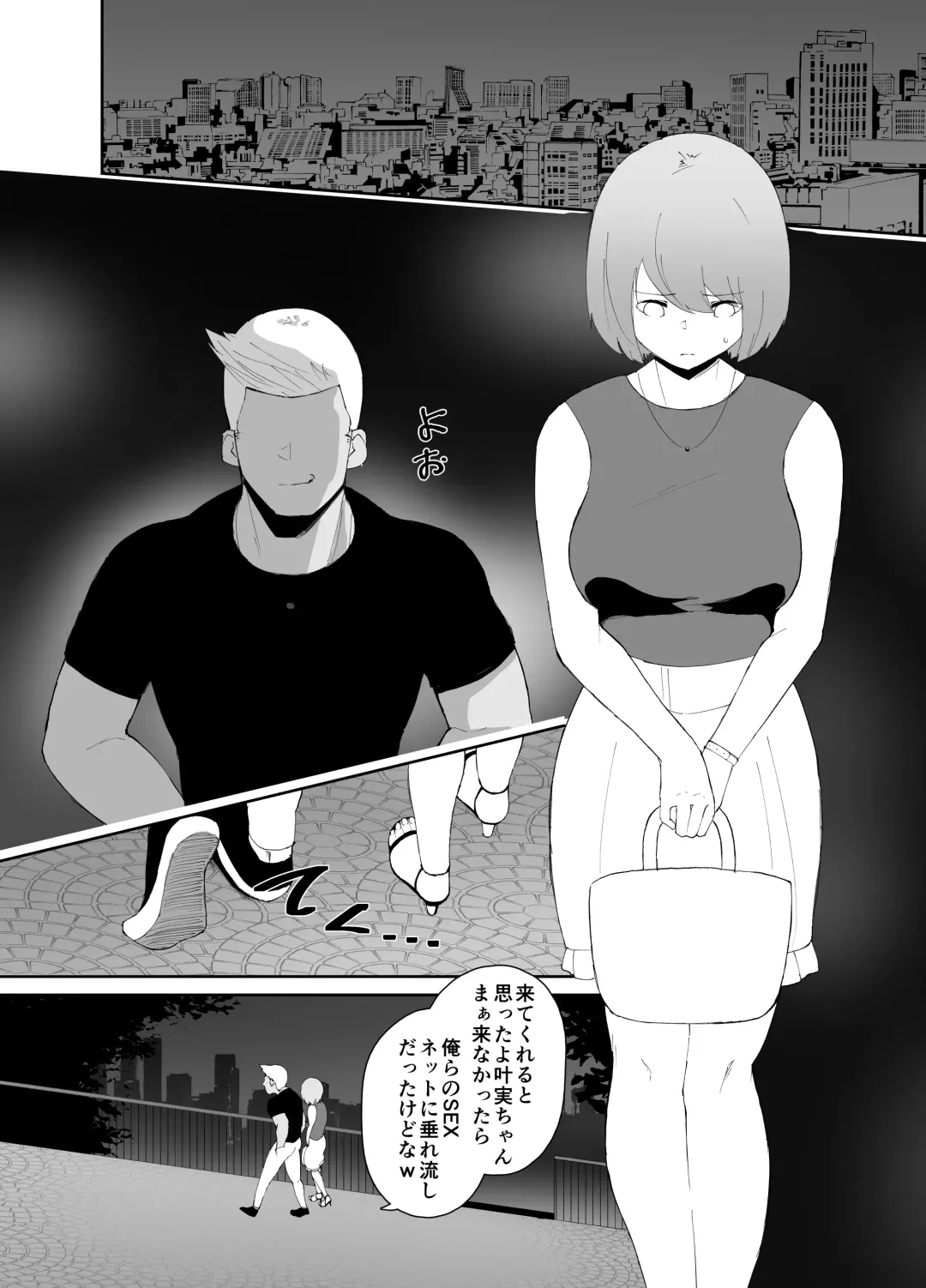 DQN ni Kudokare Kyokon Ochi Kanojo Fhentai - Page 27