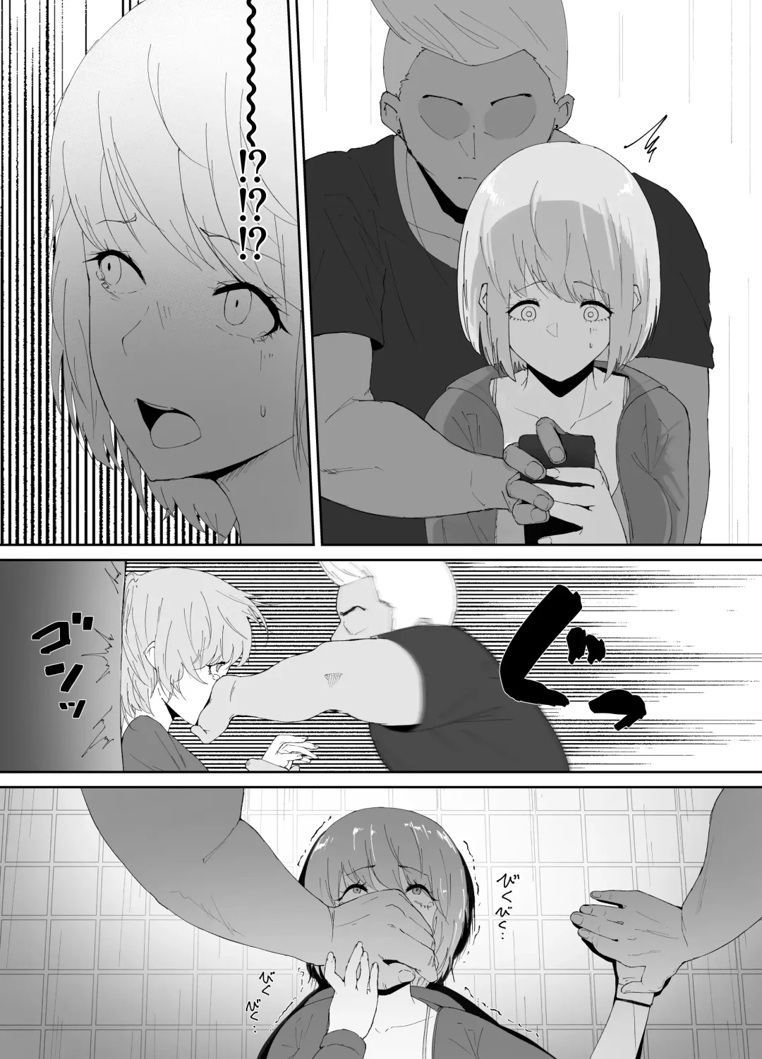 DQN ni Kudokare Kyokon Ochi Kanojo Fhentai - Page 6