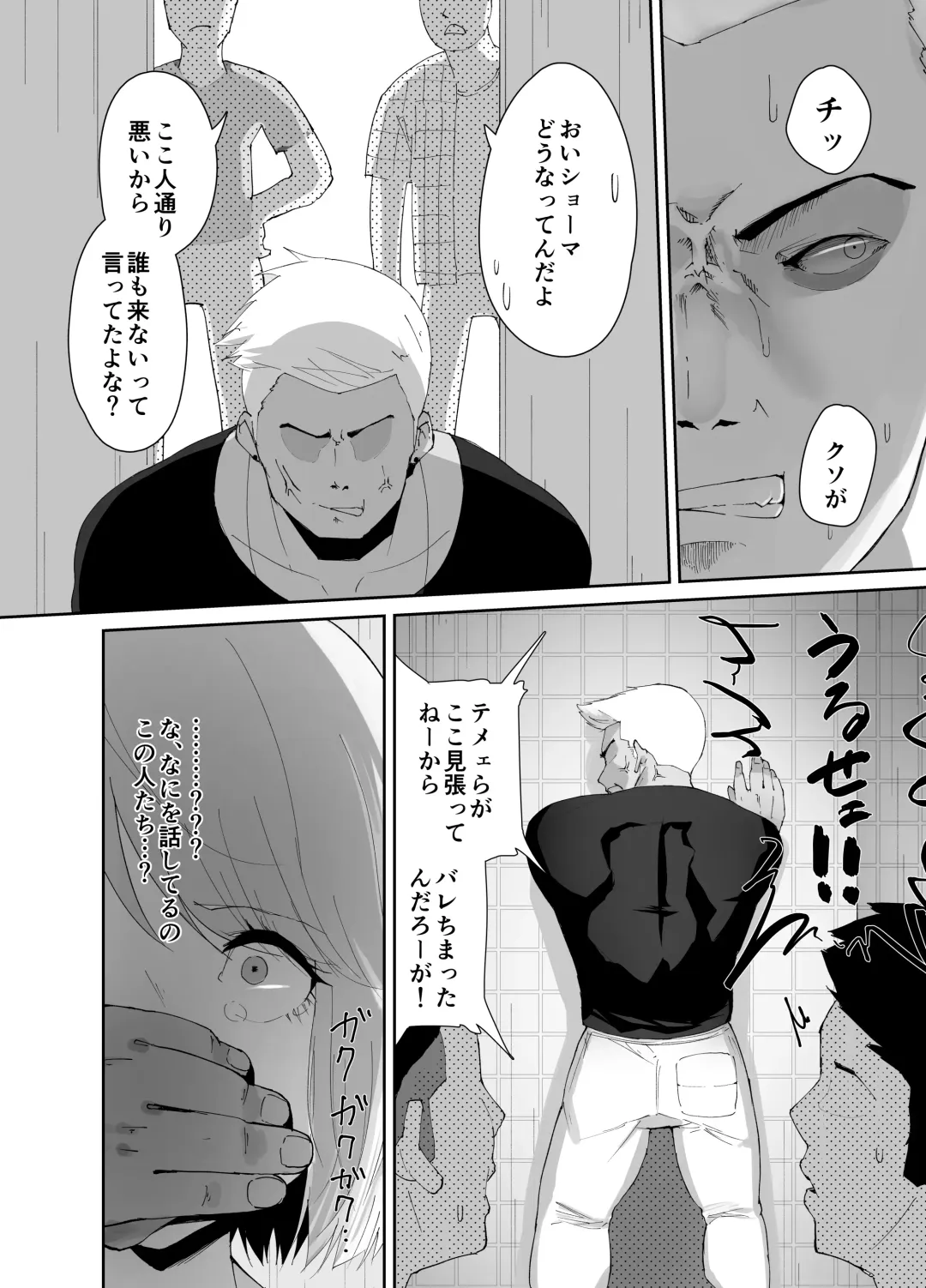 DQN ni Kudokare Kyokon Ochi Kanojo Fhentai - Page 7