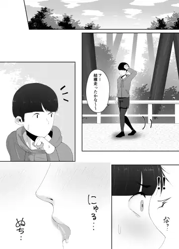 DQN ni Kudokare Kyokon Ochi Kanojo Fhentai - Page 13