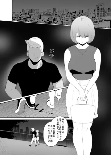 DQN ni Kudokare Kyokon Ochi Kanojo Fhentai - Page 27