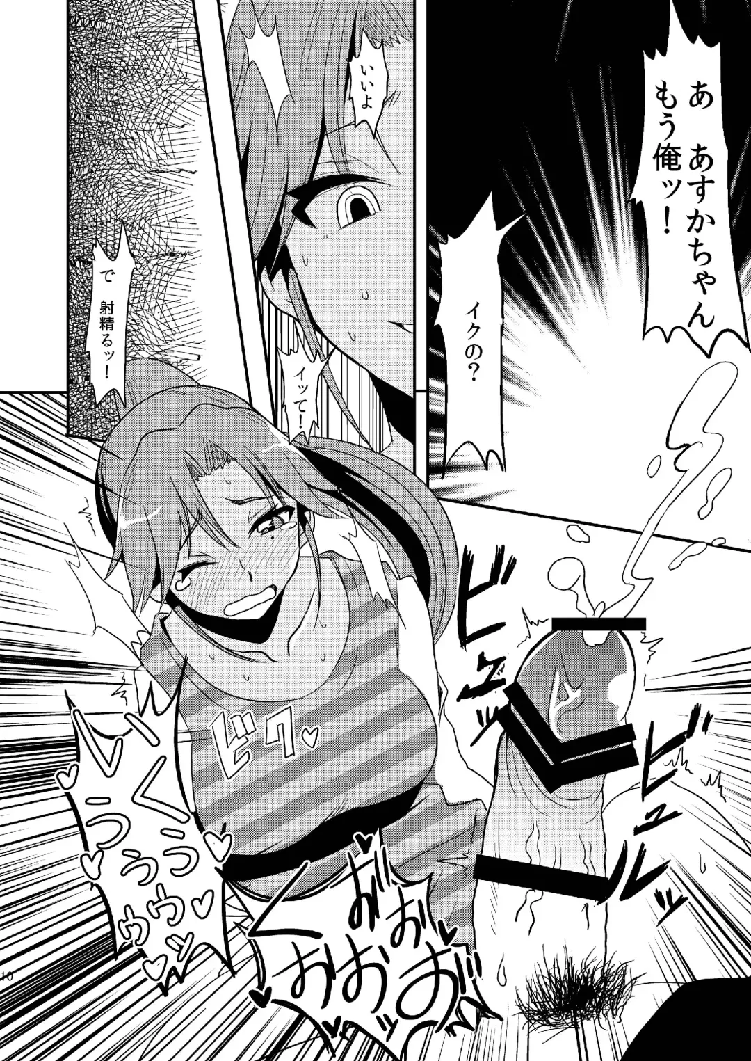 [Hisakabe Oto] Pro Status Fhentai - Page 10