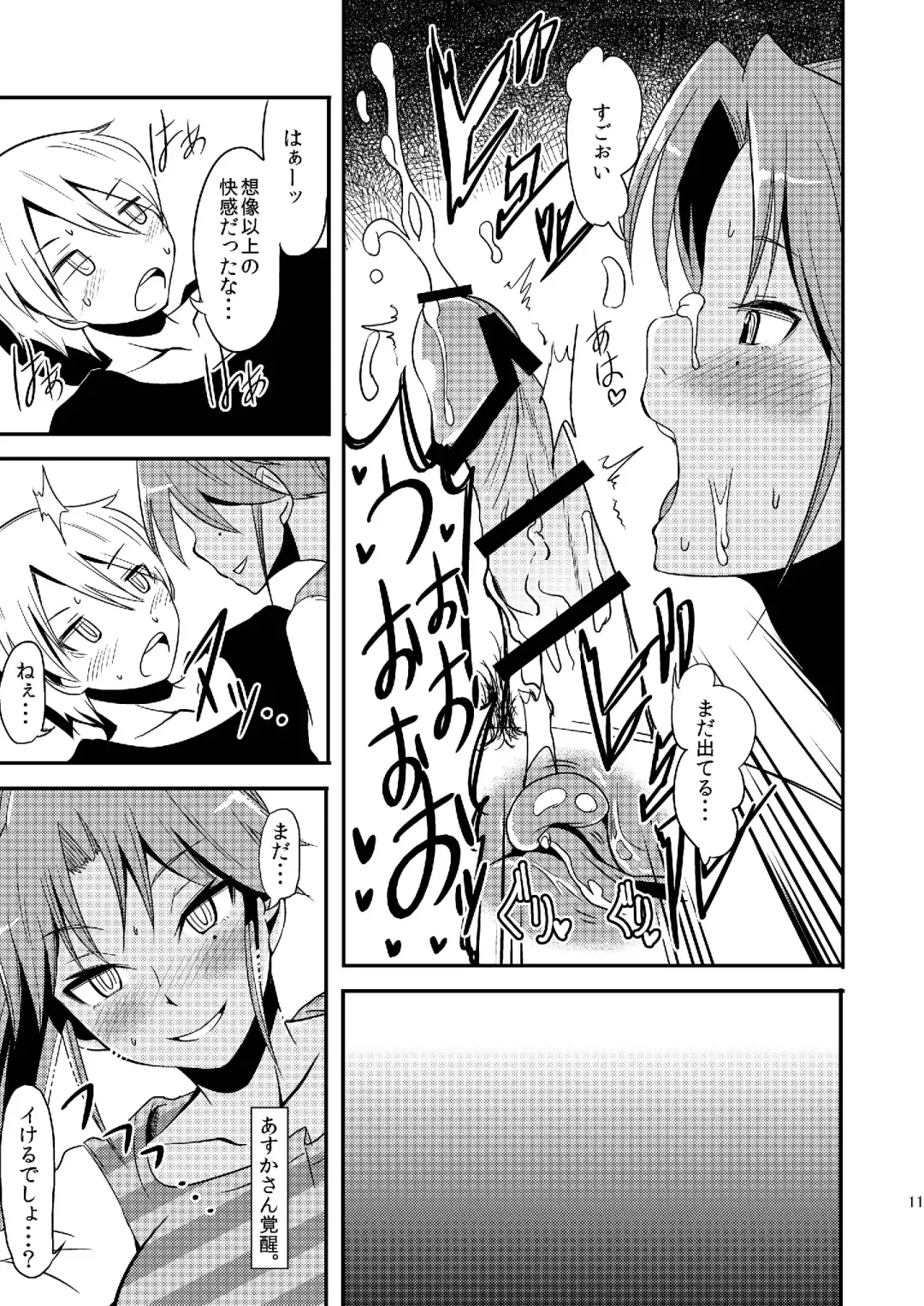 [Hisakabe Oto] Pro Status Fhentai - Page 11