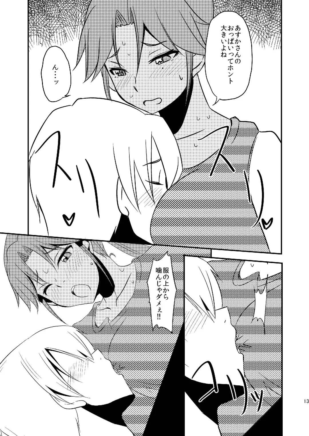 [Hisakabe Oto] Pro Status Fhentai - Page 13