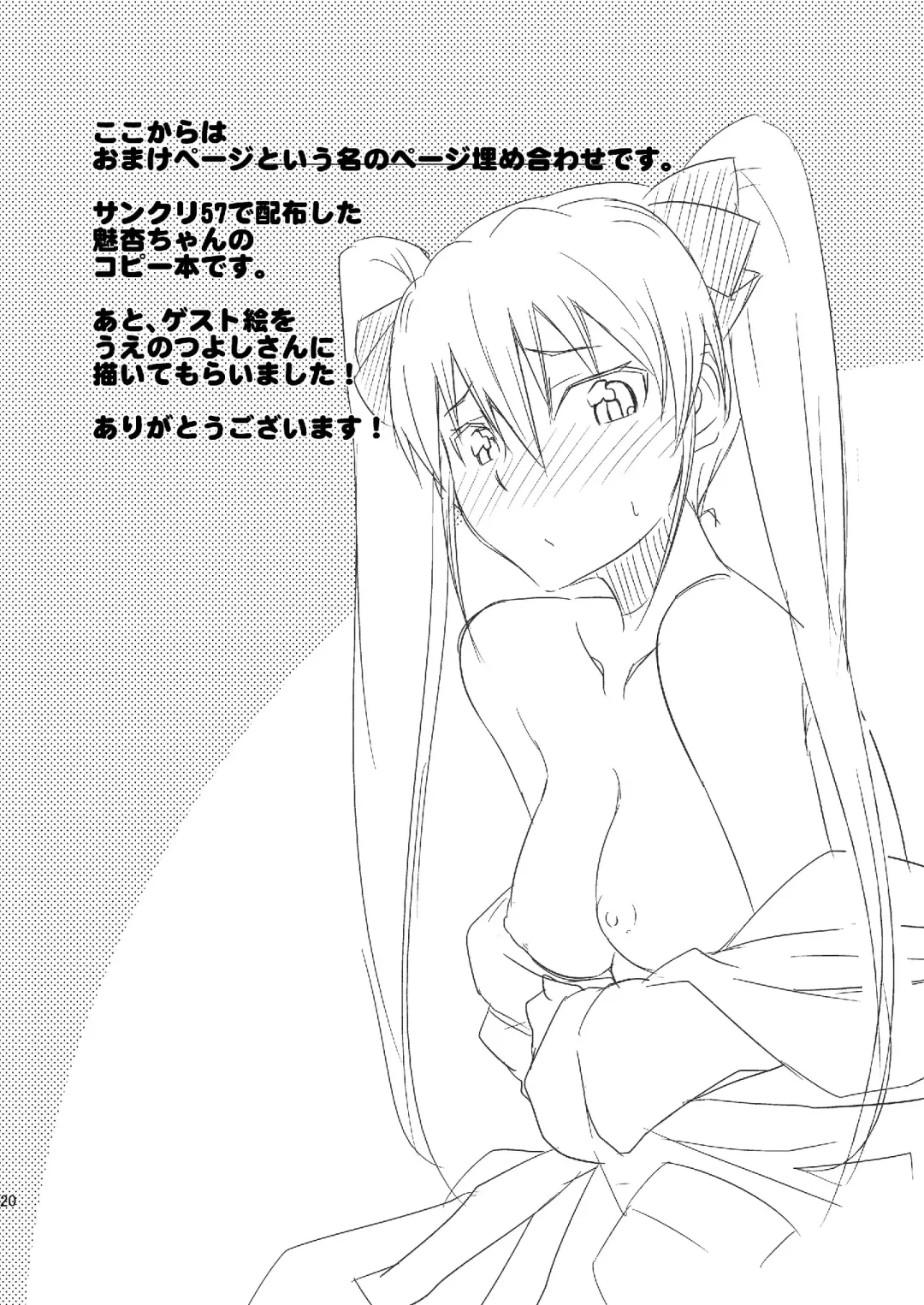 [Hisakabe Oto] Pro Status Fhentai - Page 20