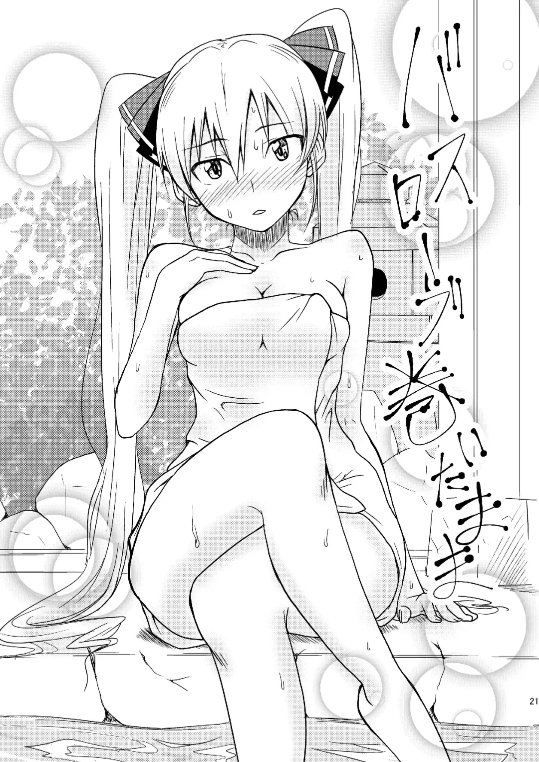 [Hisakabe Oto] Pro Status Fhentai - Page 21