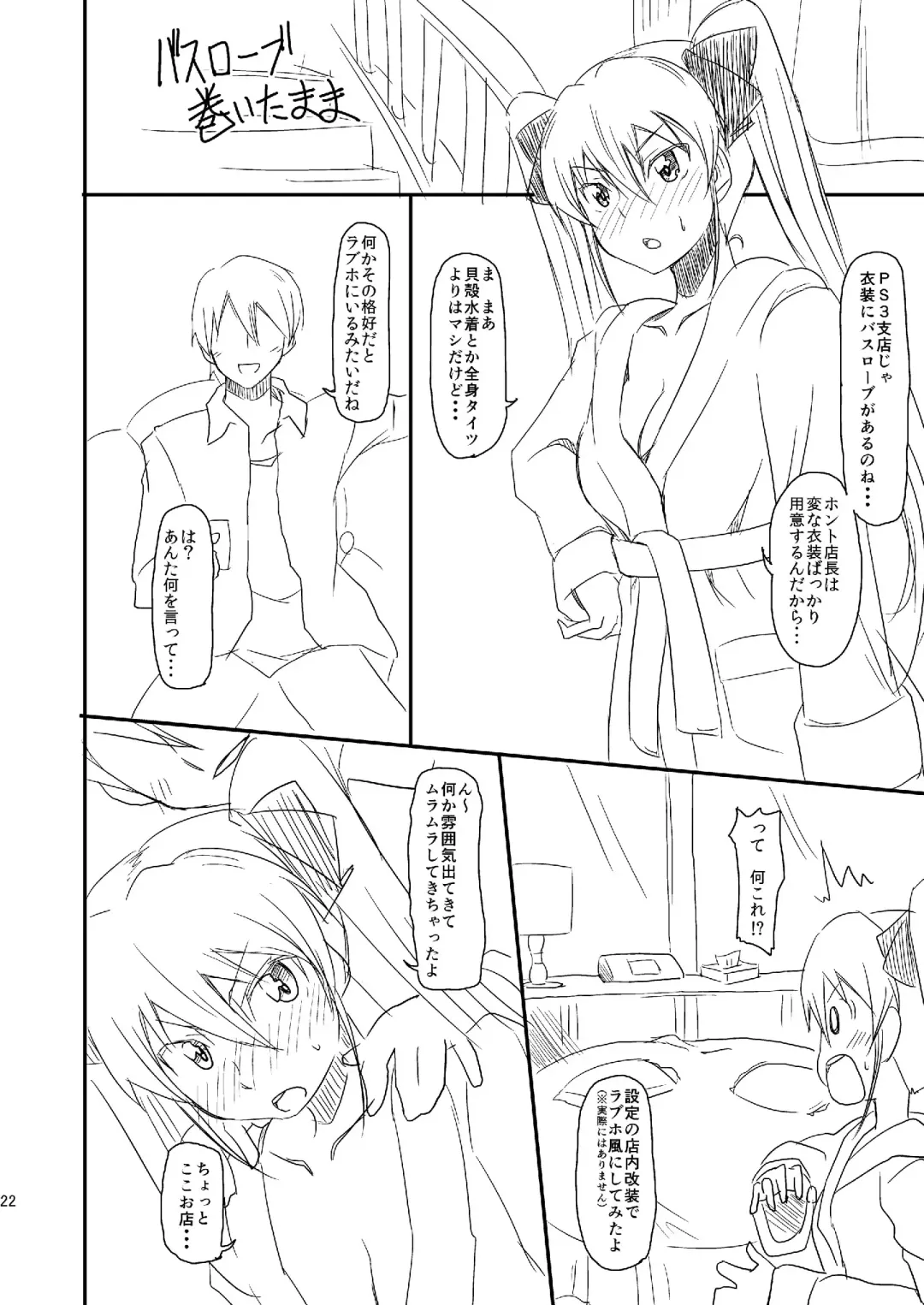 [Hisakabe Oto] Pro Status Fhentai - Page 22