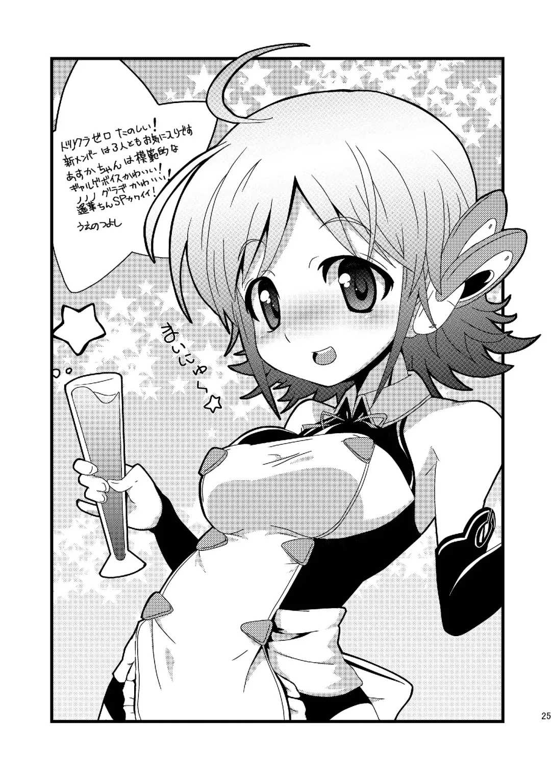 [Hisakabe Oto] Pro Status Fhentai - Page 25