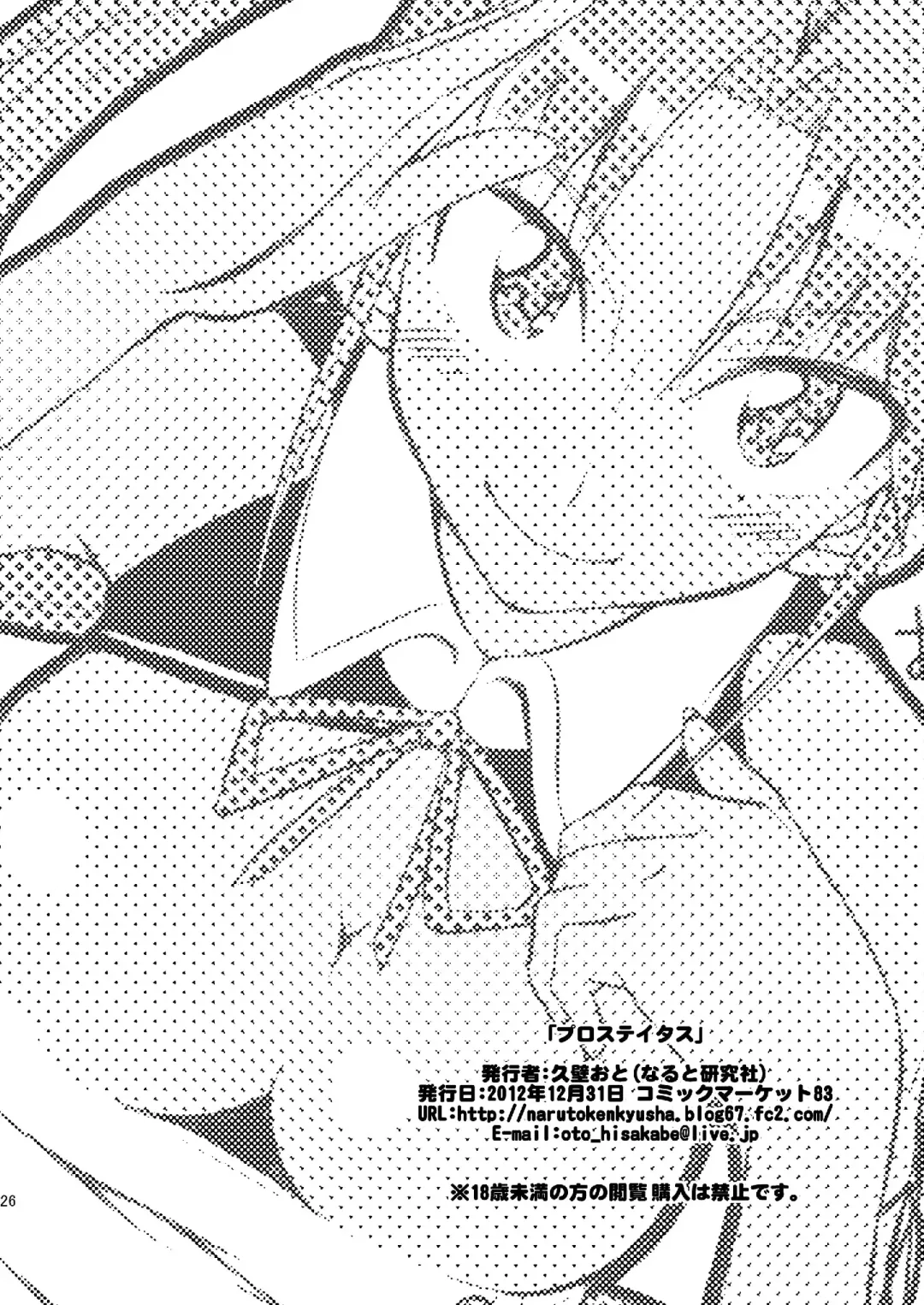 [Hisakabe Oto] Pro Status Fhentai - Page 26