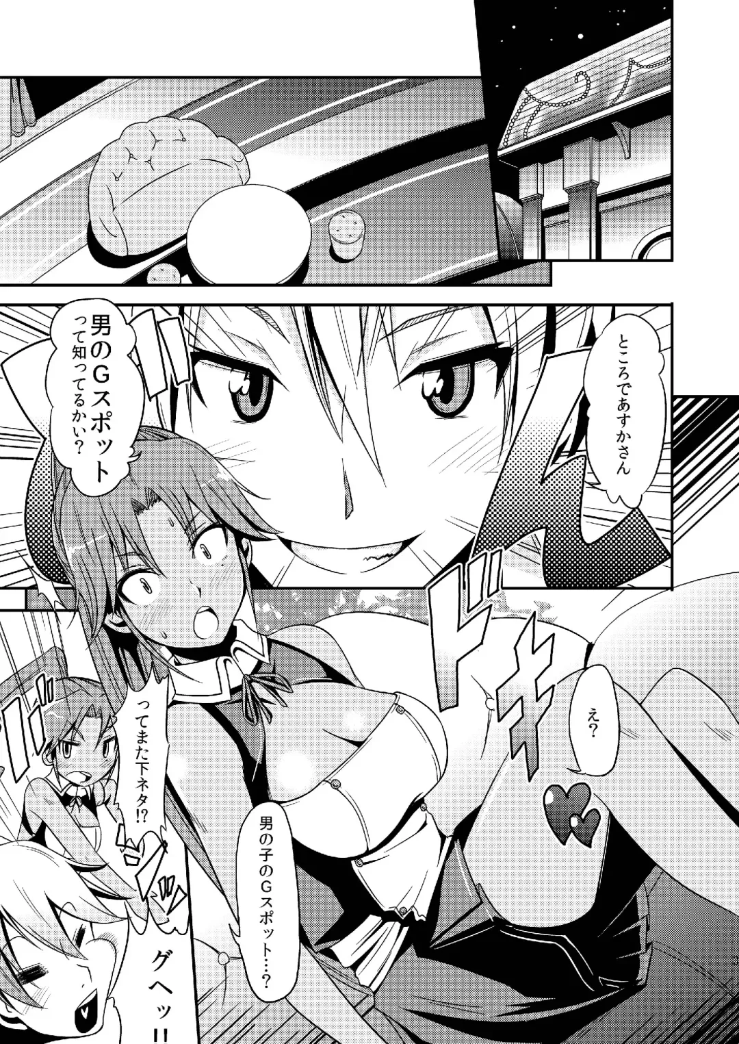 [Hisakabe Oto] Pro Status Fhentai - Page 3