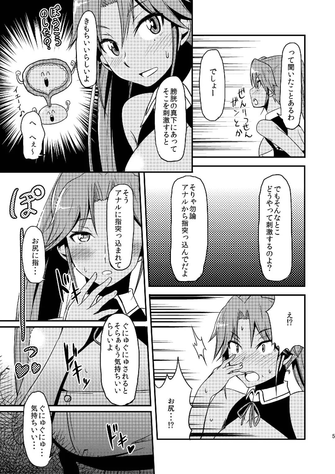 [Hisakabe Oto] Pro Status Fhentai - Page 5