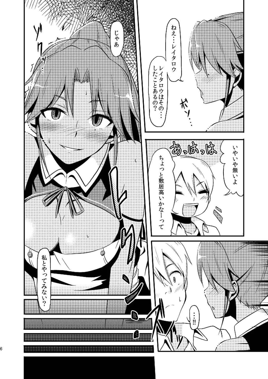 [Hisakabe Oto] Pro Status Fhentai - Page 6