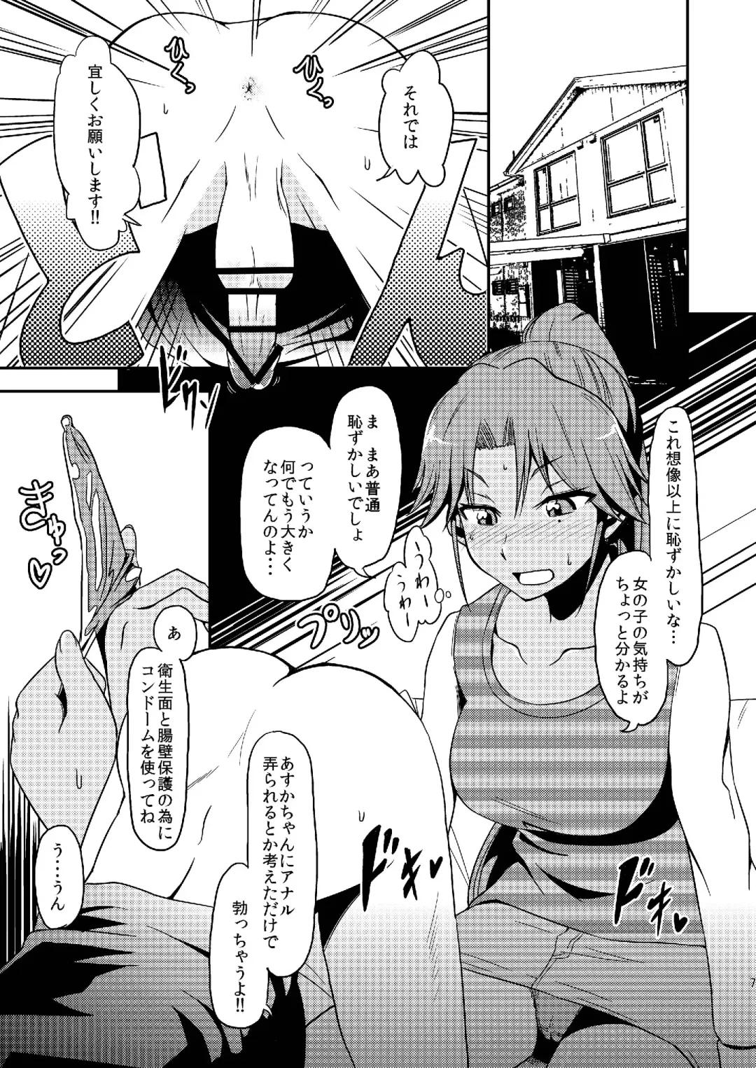 [Hisakabe Oto] Pro Status Fhentai - Page 7