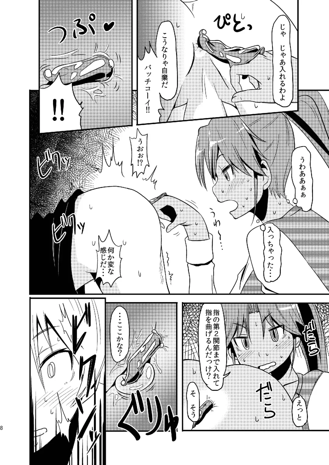 [Hisakabe Oto] Pro Status Fhentai - Page 8