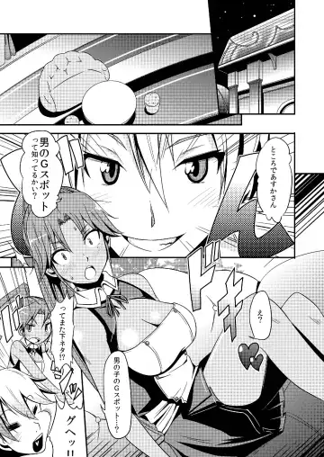 [Hisakabe Oto] Pro Status Fhentai - Page 3