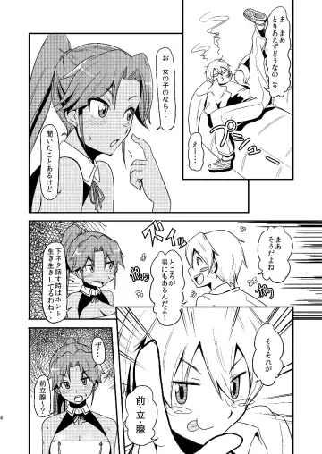 [Hisakabe Oto] Pro Status Fhentai - Page 4