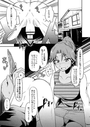 [Hisakabe Oto] Pro Status Fhentai - Page 7