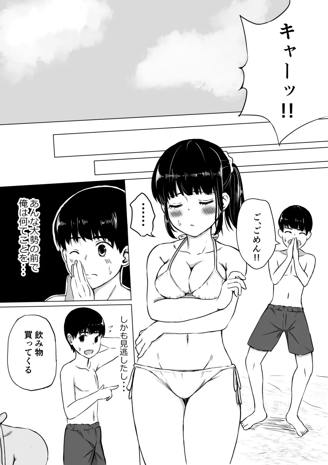 Porori o Torareta dake nano ni Fhentai - Page 13