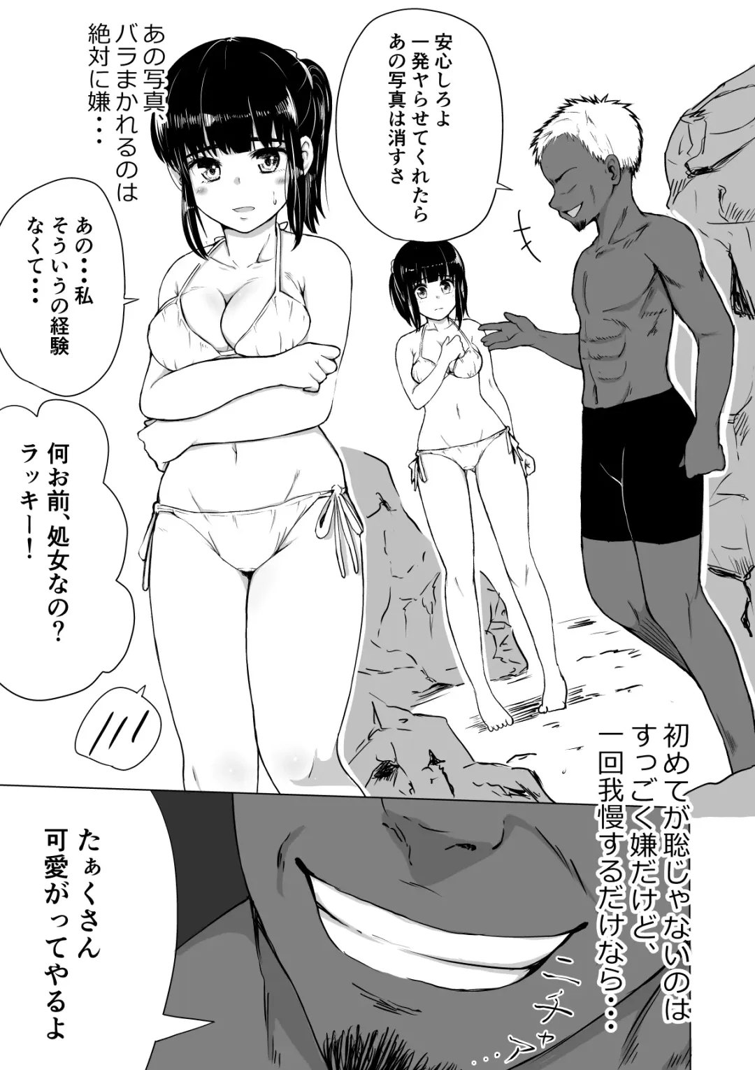 Porori o Torareta dake nano ni Fhentai - Page 17