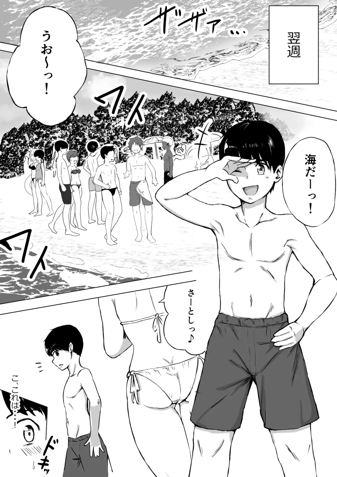 Porori o Torareta dake nano ni Fhentai - Page 7