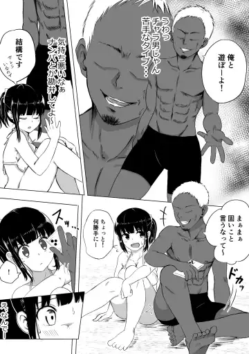 Porori o Torareta dake nano ni Fhentai - Page 15