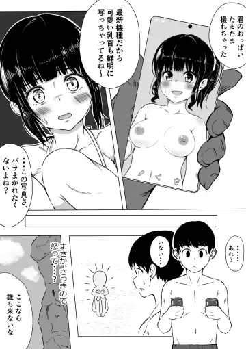 Porori o Torareta dake nano ni Fhentai - Page 16