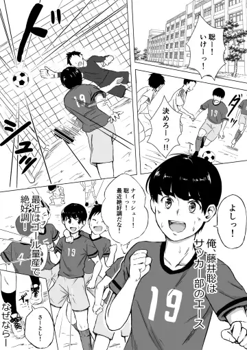 Porori o Torareta dake nano ni Fhentai - Page 3