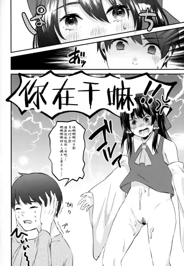 Reimu no Kawaisa ni Kizuita Futari ga Ecchi na Goudoushi Tsukurimashita. | 发现了灵梦可爱之处的两人制作了色情的合同志 Fhentai - Page 20