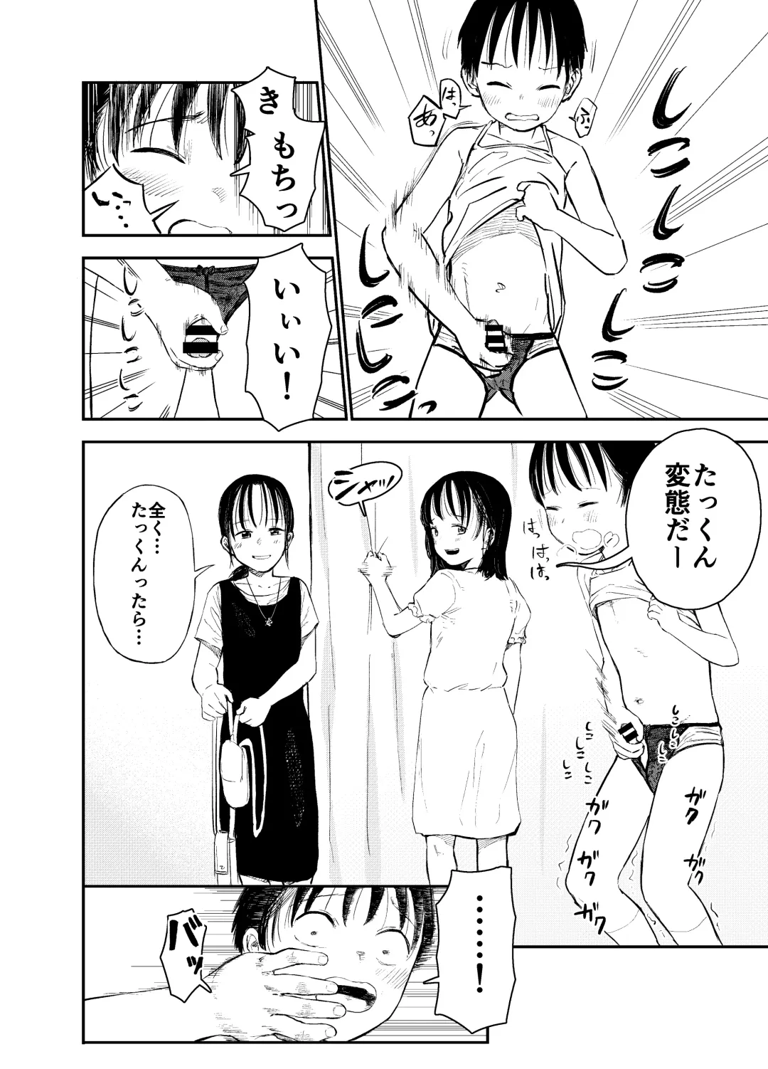 [Shizuma] Onee-chan-tachi ga Ecchi na Koto Shite Kuru...! 2 Fhentai - Page 19