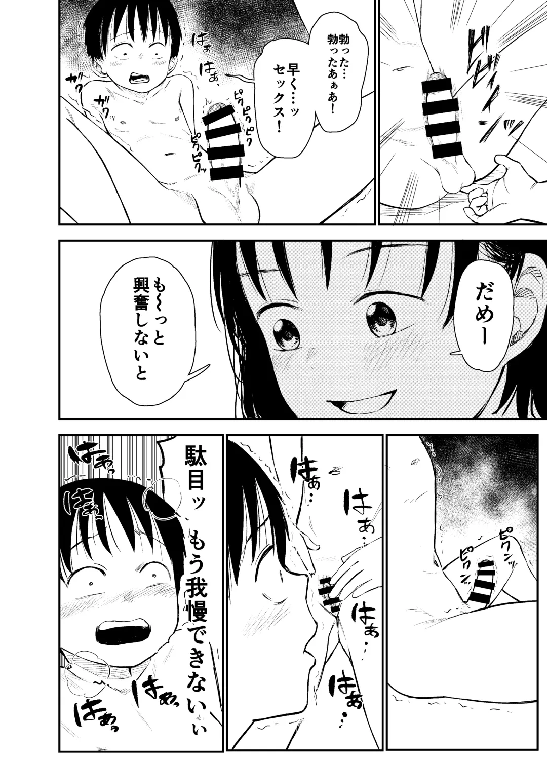 [Shizuma] Onee-chan-tachi ga Ecchi na Koto Shite Kuru...! 2 Fhentai - Page 37