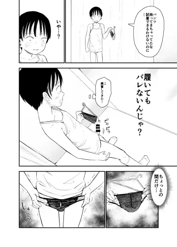 [Shizuma] Onee-chan-tachi ga Ecchi na Koto Shite Kuru...! 2 Fhentai - Page 17