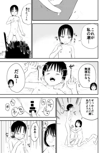 [Shizuma] Onee-chan-tachi ga Ecchi na Koto Shite Kuru...! 2 Fhentai - Page 50