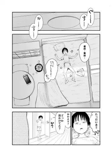 [Shizuma] Onee-chan-tachi ga Ecchi na Koto Shite Kuru...! 2 Fhentai - Page 6