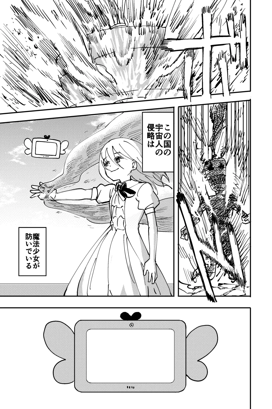 [Shizuma] Shokushu Seijin, Shuurai. Fhentai - Page 2