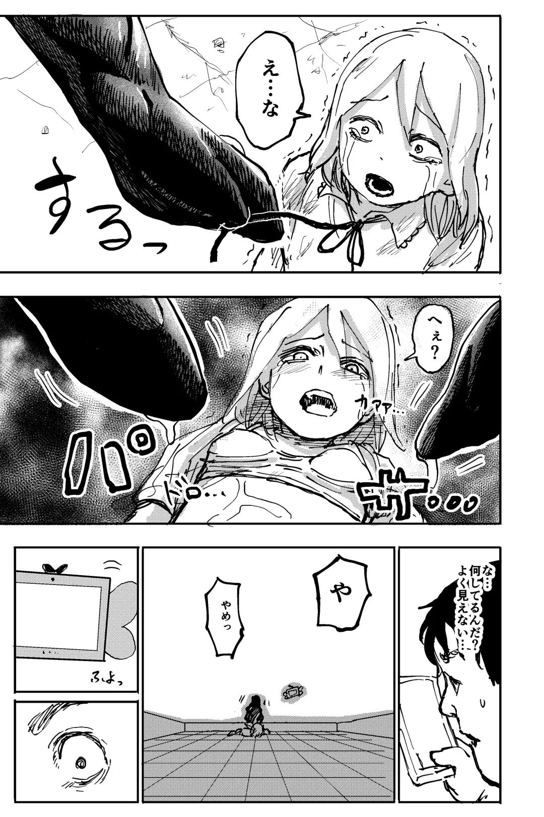 [Shizuma] Shokushu Seijin, Shuurai. Fhentai - Page 22