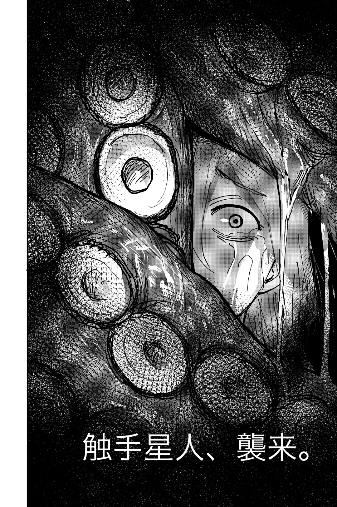 [Shizuma] Shokushu Seijin, Shuurai. Fhentai - Page 3