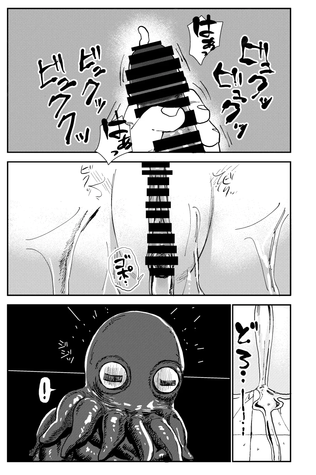 [Shizuma] Shokushu Seijin, Shuurai. Fhentai - Page 34