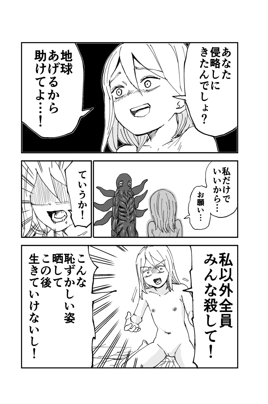 [Shizuma] Shokushu Seijin, Shuurai. Fhentai - Page 37