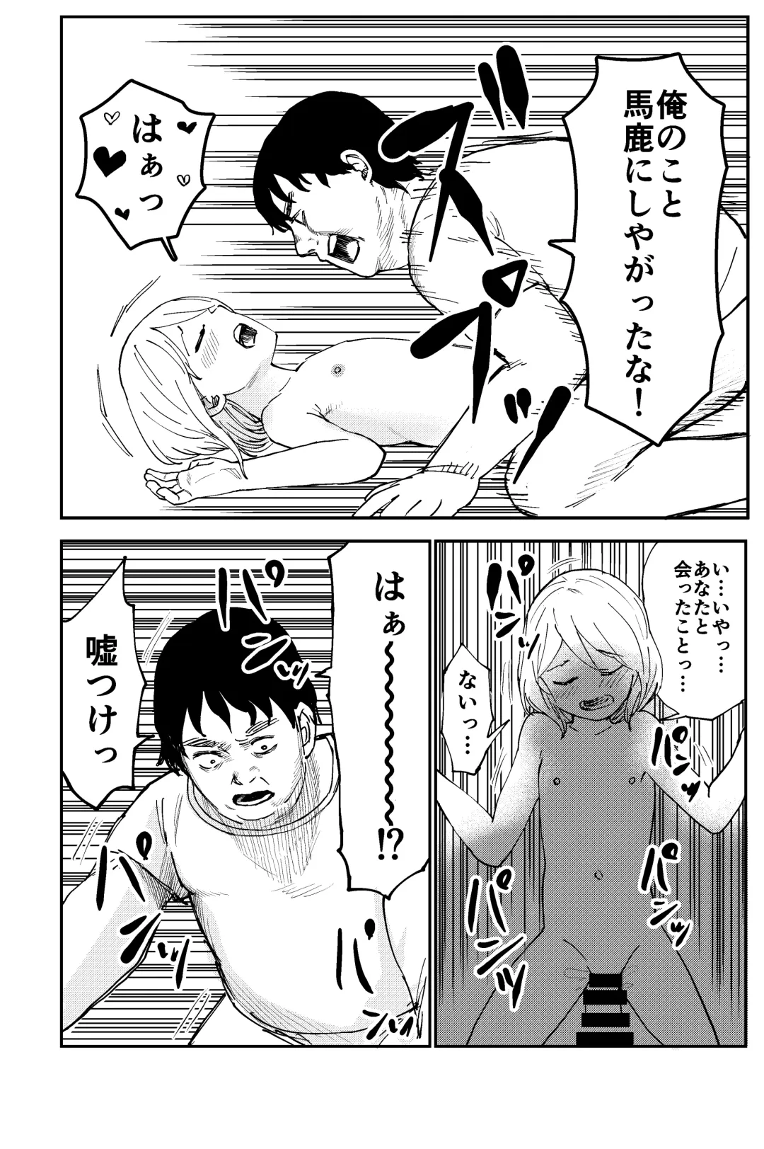 [Shizuma] Shokushu Seijin, Shuurai. Fhentai - Page 43