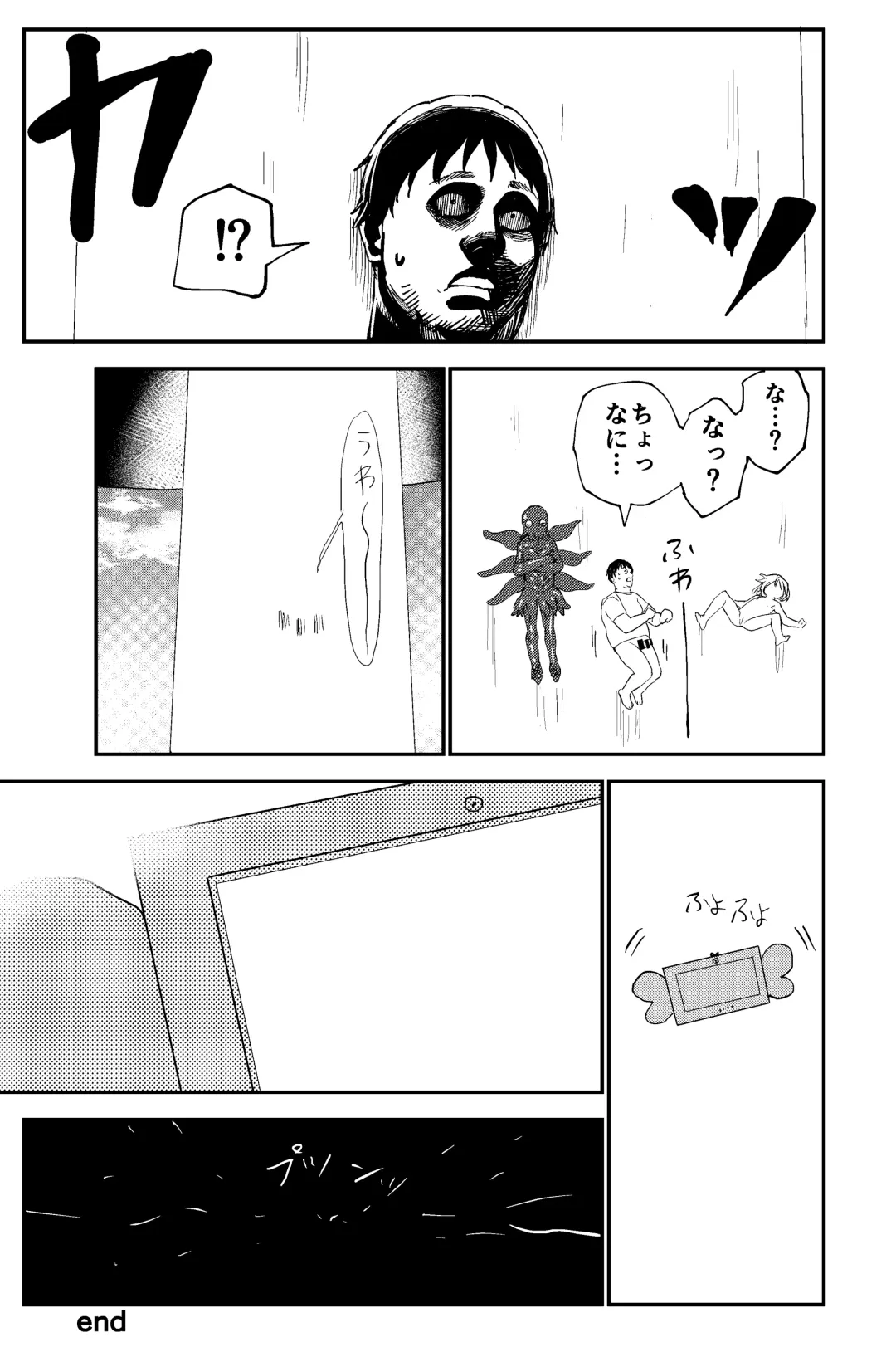 [Shizuma] Shokushu Seijin, Shuurai. Fhentai - Page 52