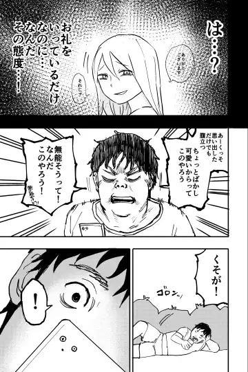 [Shizuma] Shokushu Seijin, Shuurai. Fhentai - Page 10